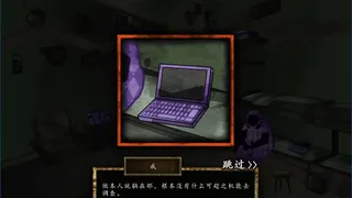 Скриншот 3 к игре Usotsuki Game / 谎言游戏