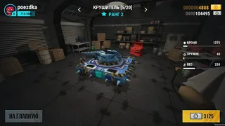 Скриншот 2 к игре Robot Fighting