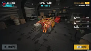 Скриншот 3 к игре Robot Fighting