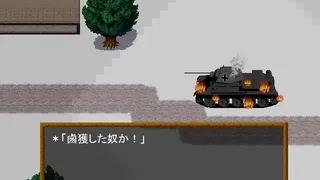 Скриншот 2 к игре WWⅡ英雄列伝 泥の中の虎　オットー・カリウス