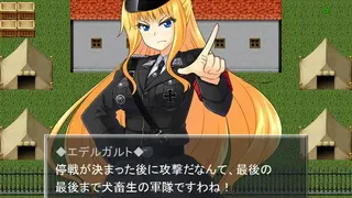 Скриншот 3 к игре ばるばろっさ! ～すすめ? 赤軍少女旅団～(全年齢版)