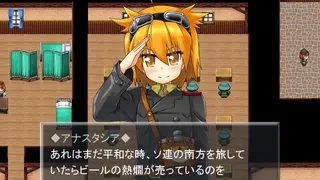 Скриншот 8 к игре ばるばろっさ! ～すすめ? 赤軍少女旅団～(全年齢版)
