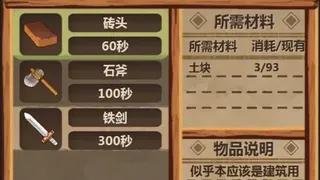Скриншот 2 к игре 魔王村长和杂货店-Hero Village Simulator