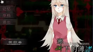 Скриншот 5 к игре The Frosty Leaves 寒叶下的薄冰