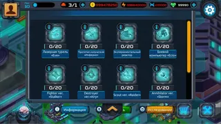 Скриншот 5 к игре COSH