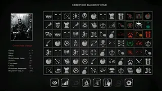 Скриншот 5 к игре Grim Wanderings