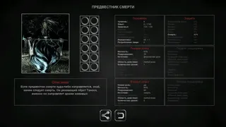 Скриншот 6 к игре Grim Wanderings