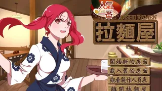 Скриншот 1 к игре Ramen