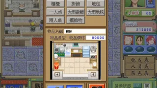 Скриншот 5 к игре Ramen