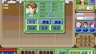 Скриншот 6 к игре Ramen