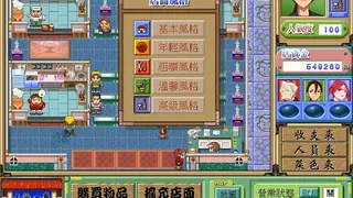 Скриншот 7 к игре Ramen