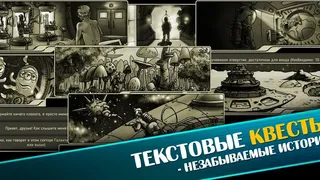 Скриншот 2 к игре Space Raiders RPG