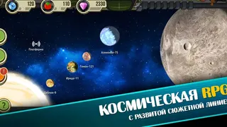 Скриншот 3 к игре Space Raiders RPG