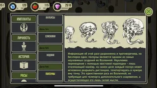 Скриншот 7 к игре Space Raiders RPG