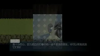 Скриншот 1 к игре 看见我~See Me