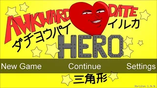 Скриншот 1 к игре Awkward Date Hero