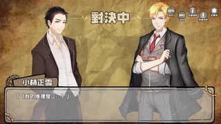 Скриншот 3 к игре Fei Duanmu VS Kobayashi 端木斐 VS 小林正雪