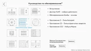 Скриншот 4 к игре Them Bombs