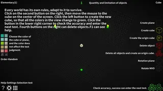 Скриншот 1 к игре Multiple Views Objects 多视体