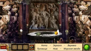 Скриншот 6 к игре Найди предметы: Шерлок Холмс - Капкан на охотника