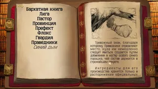 Скриншот 4 к игре Project Pastorate