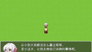 Скриншот 1 к игре 在这个世界的尽头，你与我被遗忘的传说