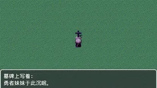 Скриншот 2 к игре 在这个世界的尽头，你与我被遗忘的传说