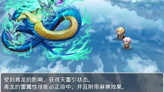 Скриншот 5 к игре 在这个世界的尽头，你与我被遗忘的传说