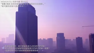 Скриншот 5 к игре 搜索·迷城掠影/The phantom of the city