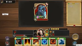 Скриншот 6 к игре 幻想英雄传 卡片对决