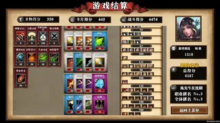 Скриншот 8 к игре 幻想英雄传 卡片对决