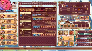 Скриншот 1 к игре Soul Smith of the Kingdom