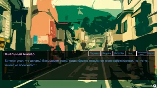 Скриншот 2 к игре Crypto Girl The Visual Novel