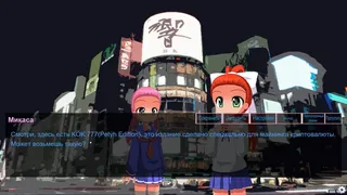 Скриншот 4 к игре Crypto Girl The Visual Novel