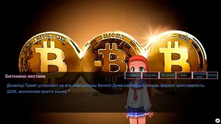 Скриншот 6 к игре Crypto Girl The Visual Novel