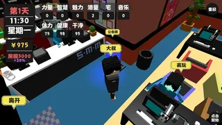Скриншот 2 к игре 属性与生活