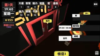 Скриншот 5 к игре 属性与生活