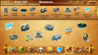 Скриншот 3 к игре Alchemy Classic