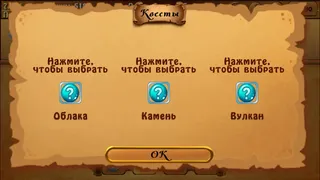 Скриншот 5 к игре Alchemy Classic