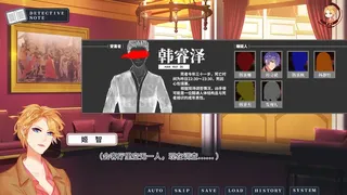 Скриншот 1 к игре Death Mark Vol.1 - 死印之迷雾