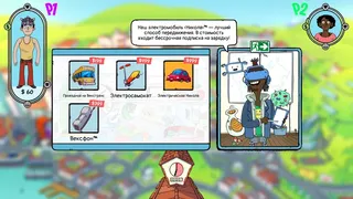 Скриншот 7 к игре No Time to Relax