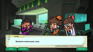 Скриншот 2 к игре Holy Potatoes! A Spy Story?!