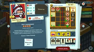 Скриншот 3 к игре Holy Potatoes! A Spy Story?!