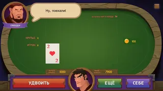 Скриншот 1 к игре Black Jack Story
