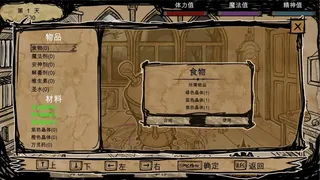 Скриншот 2 к игре Alchemy of Castle