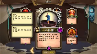 Скриншот 3 к игре 灵文西游