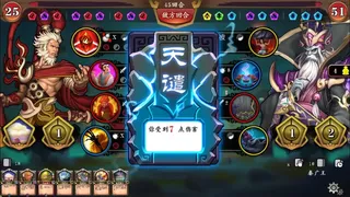 Скриншот 8 к игре 灵文西游