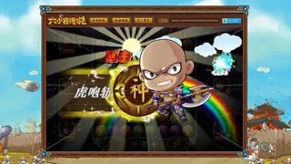Скриншот 1 к игре SixGenerals | 六小将传说