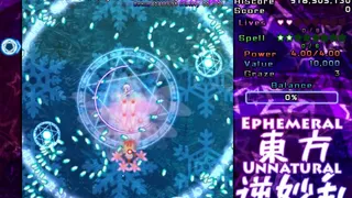 Скриншот 4 к игре 東方逆妙乱 ~ Ephemeral Unnatural Balance