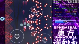 Скриншот 6 к игре 東方逆妙乱 ~ Ephemeral Unnatural Balance